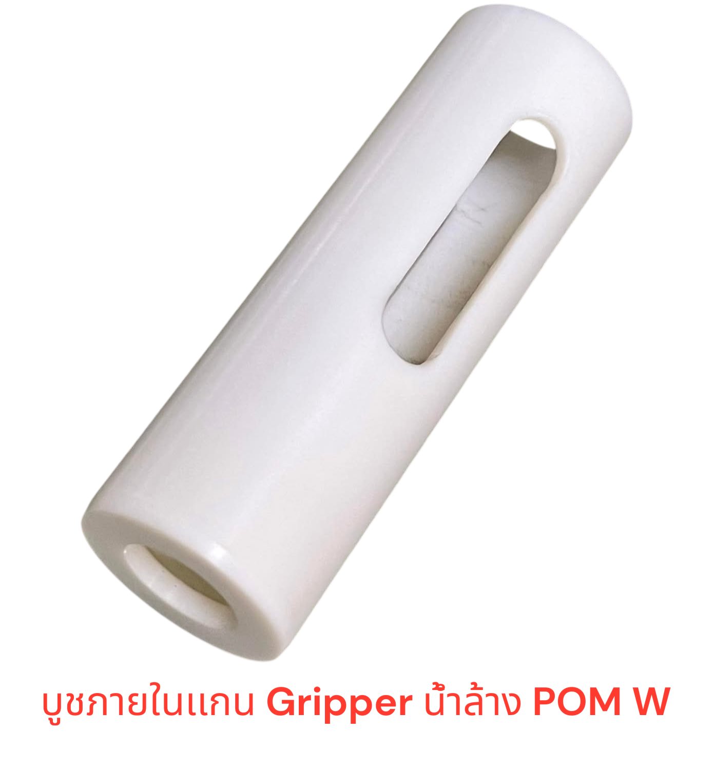Gripper