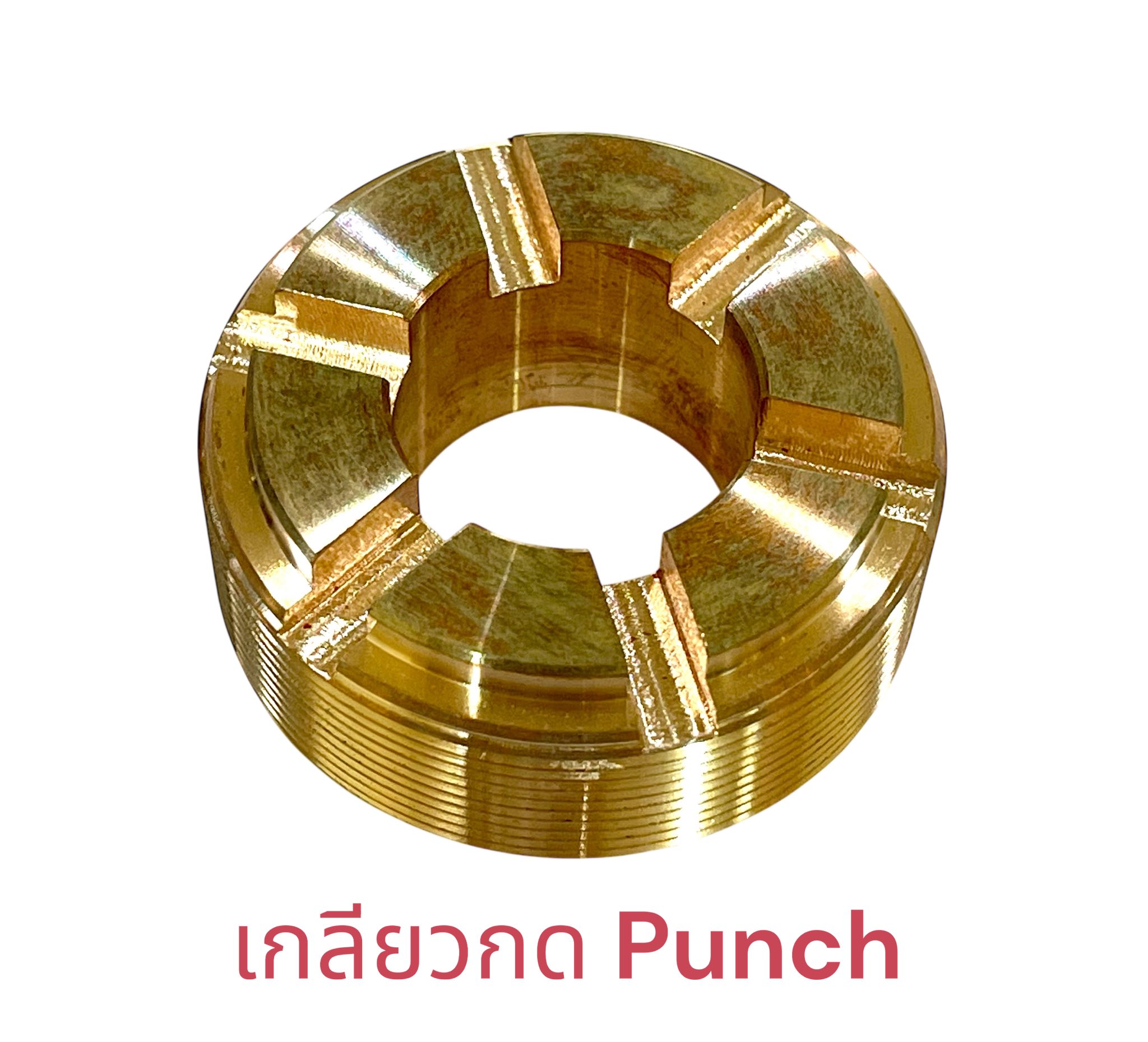 เกลียวกด Punch