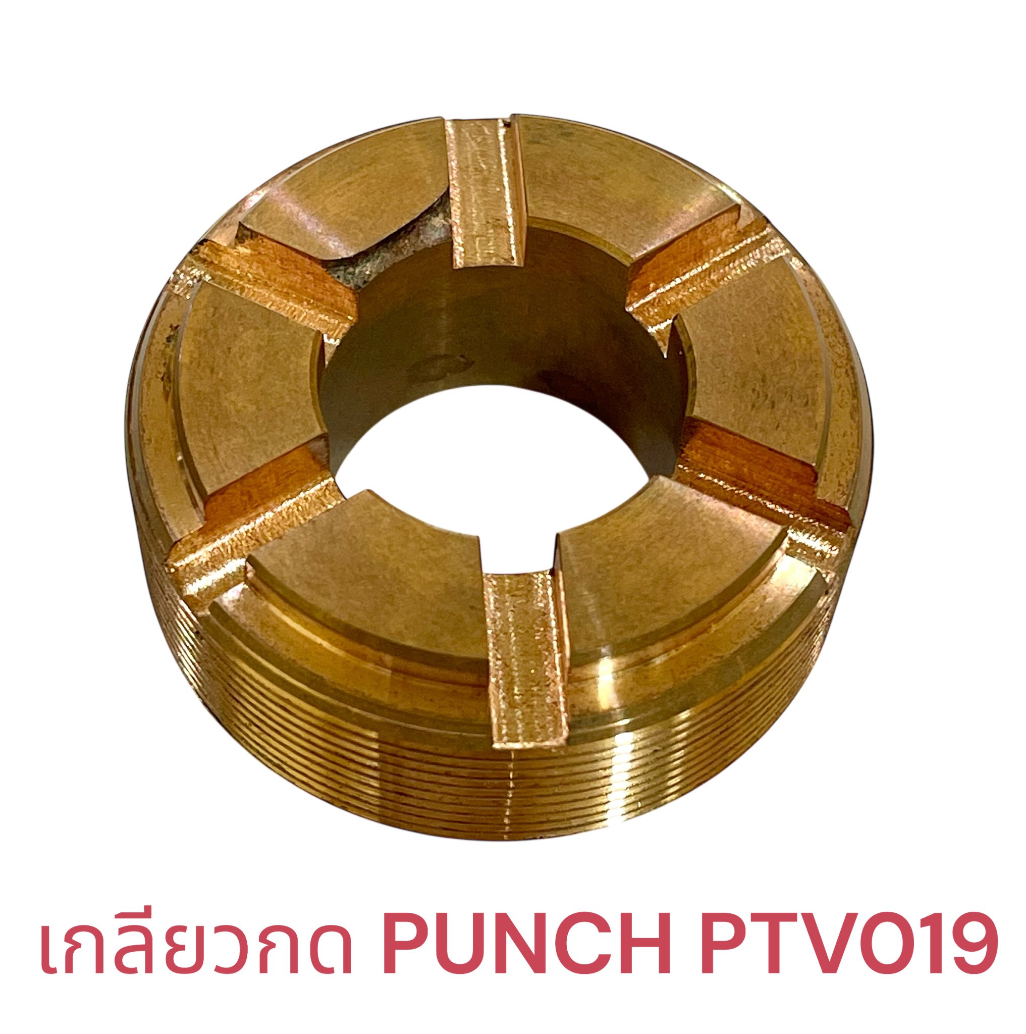 เกลียวกด Punch