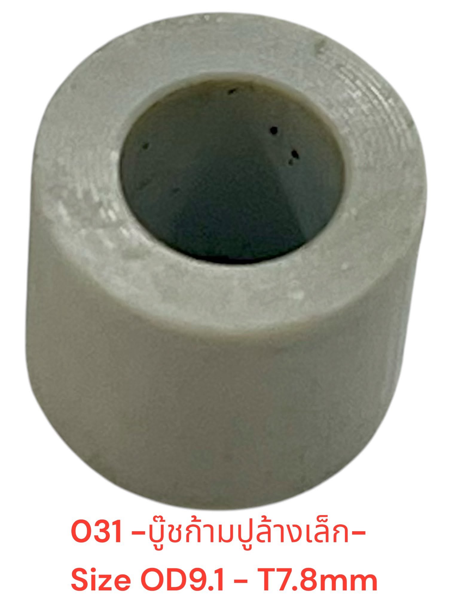 Water - washing parts