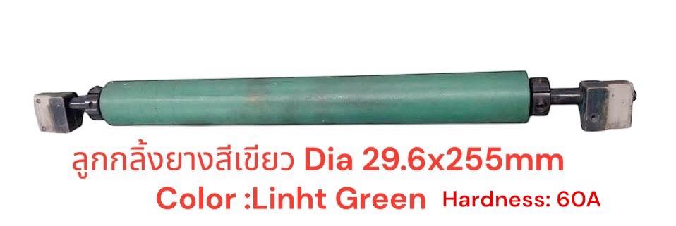 ลูกกลิ้งยาง