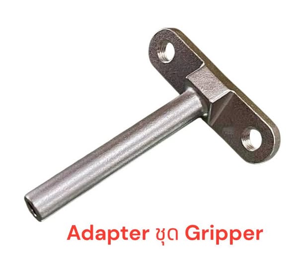 Gripper